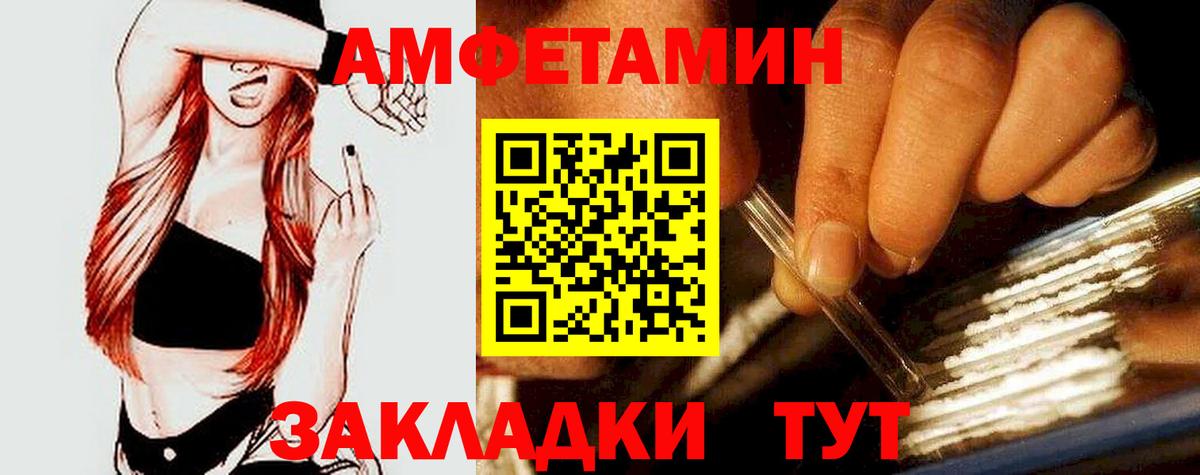 Amphetamine 97%  Вход с VPN  Amphetamine  Сегежа 
