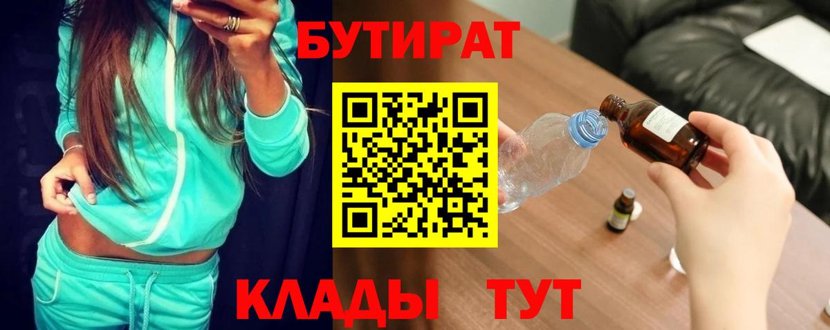 Сегежа  БУТИРАТ оксана  Вход с VPN 