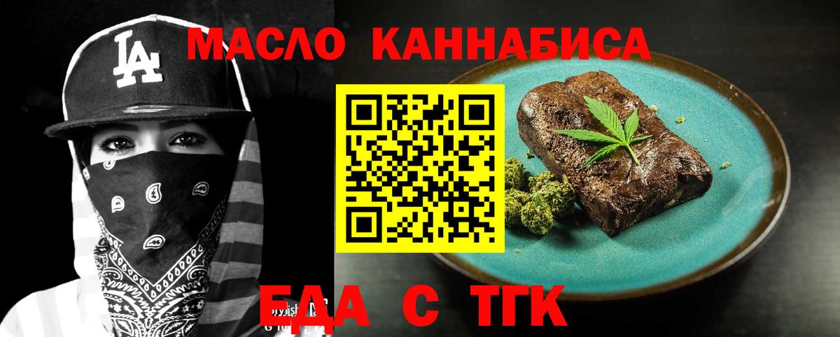 Сегежа  Canna-Cookies конопля  Вход с VPN 