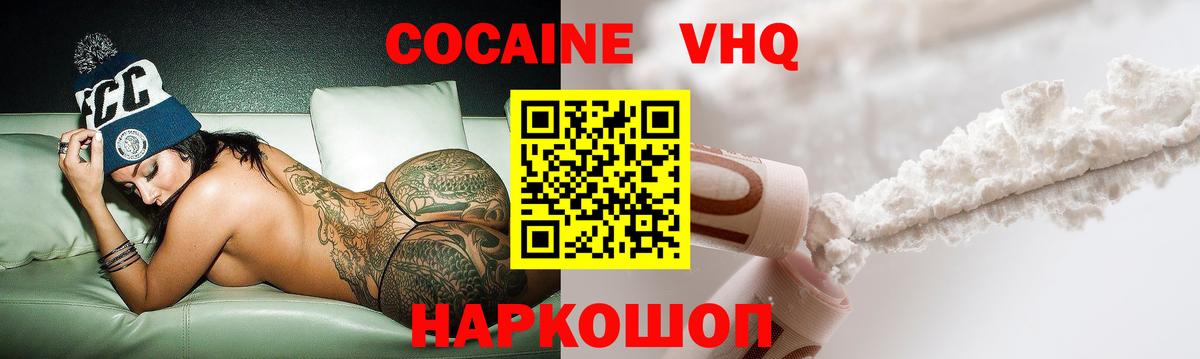 COCAIN  Вход с VPN  Сегежа  Кокаин VHQ  КОКАИН Колумбийский 