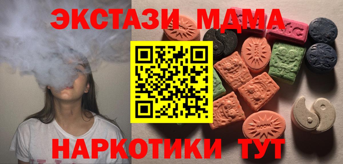 Экстази  Экстази Cube  Сегежа  Вход с VPN  Ecstasy 280 MDMA 