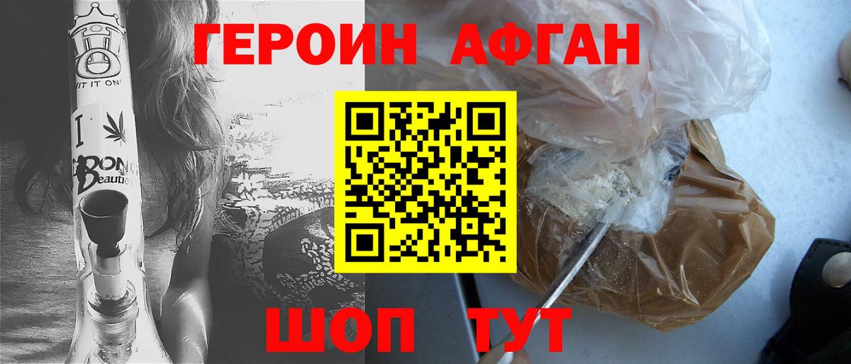 Сегежа  ГЕРОИН белый  Вход с VPN 