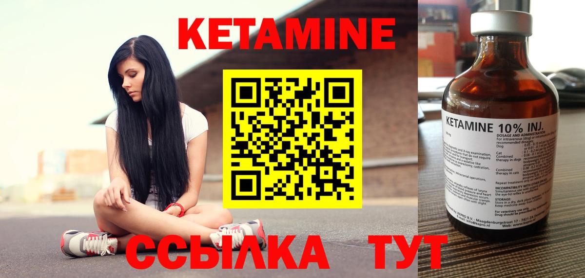 Сегежа  Кетамин ketamine  Вход с VPN  Кетамин VHQ 