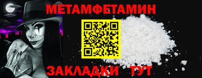 первитин Рыбинск