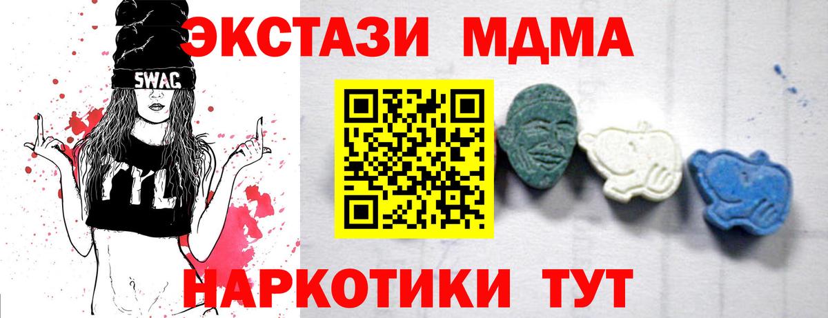 MDMA VHQ  Вход с VPN  Сегежа  MDMA VHQ 