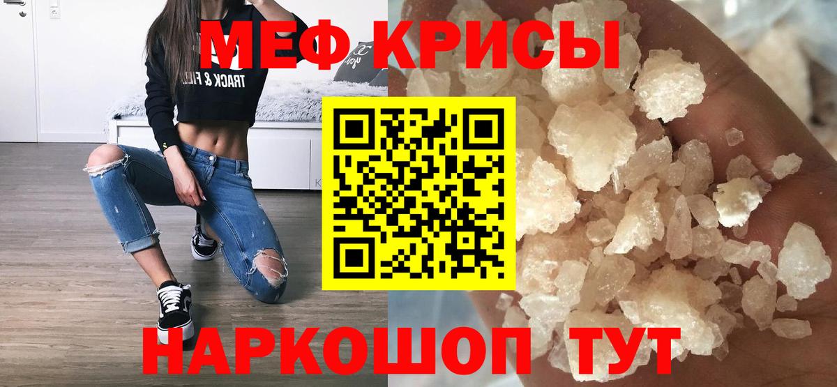 Меф мяу мяу кристаллы Сегежа