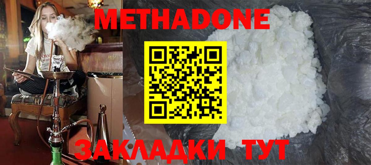 Сегежа  МЕТАДОН мёд  Вход с VPN  МЕТАДОН белоснежный 