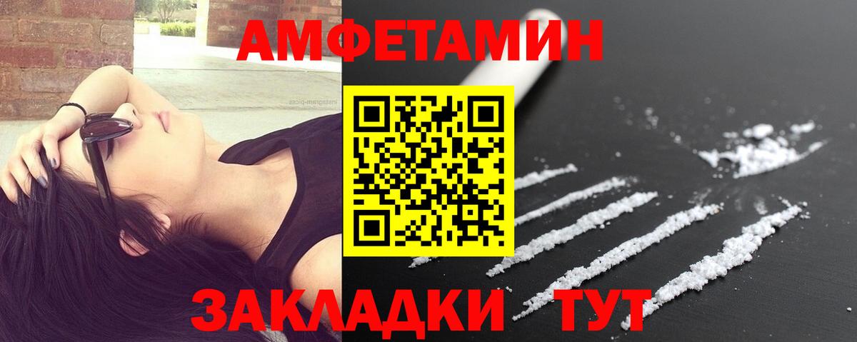 МЕТАМФЕТАМИН Декстрометамфетамин 99.9% Сегежа