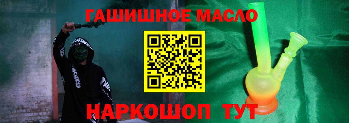 Сегежа  ТГК THC oil  Вход с VPN  ТГК жижа 